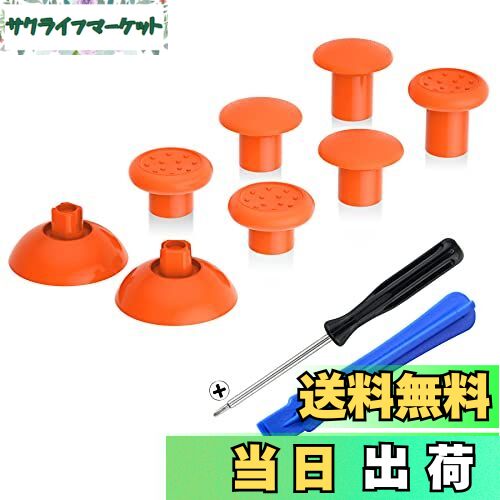 【送料無料】eXtremeRate ThumbsGear交換可能な人間工学に基づいたps5BDM-010&BDM-020&BDM-030&BDM-040&BDM-050コントローラーに対応用サムスティック(ピュアカラー)、ps4全部のモデルコントローラー用-3つの高さのドーム型および凹型グリップ調整できるジョイスティック