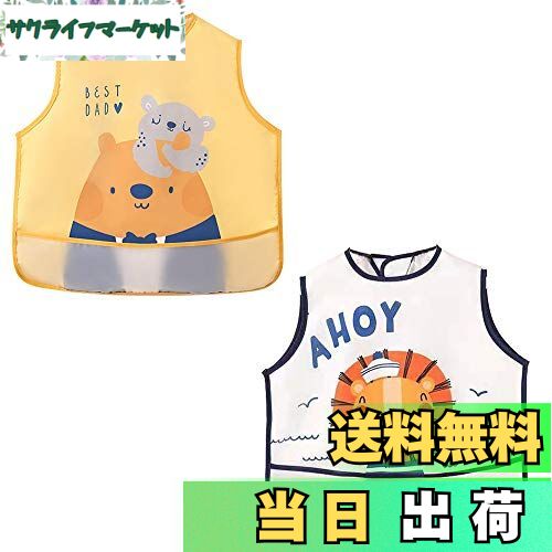 【送料無料】【 2枚セット 】MINGYI お食事エプロン 食事用エプロン ベビー 無袖 マジック式