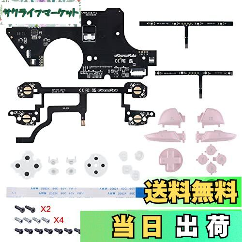 【送料無料】LED付きコントローラーではない-eXtremeRate nintendo switch proコントローラーに対応用マルチカラー発光サムスティックD-pad ABXY ZR ZL LRキー（純色）DTFS LED組み立てキットV2-9色のモード6つのエリアDIYオプション