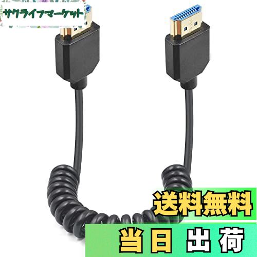 【送料無料】Duttek 8K HDMI 2.1 ケーブル、HDMIコイルケーブル、48Gbps HDMIケーブル短い1.2M