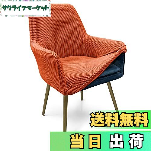 【送料無料】TIANSHU ダイニングチェアスリップカバー リビングチェアカバー、取り外し可能、水洗い可..