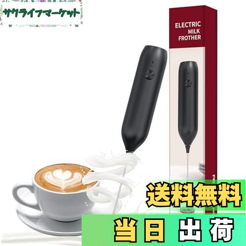 【送料無料】MAEXUS ハンドヘルド電動ミルク泡立て器