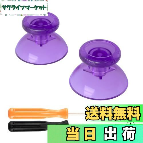 【送料無料】eXtremeRate 交換3Dジョイスティックサムスティック（クリア素材）、Switch Proに対応用アナログサムスティック、クロスドライバー付き