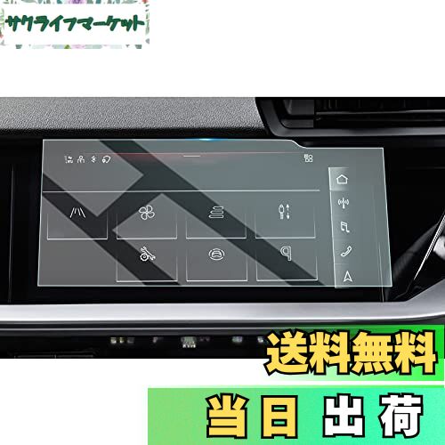 【送料無料】HUAHAO強化ガラスナビ保護フィルム