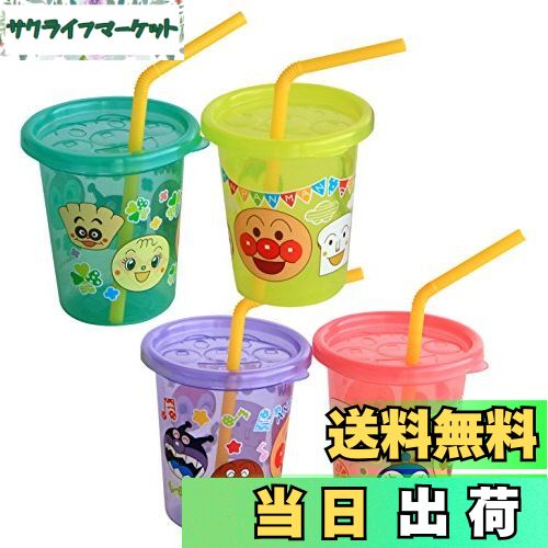 【送料無料】レック アンパンマン フタ付き ストローカップ S (180ml) 4個入