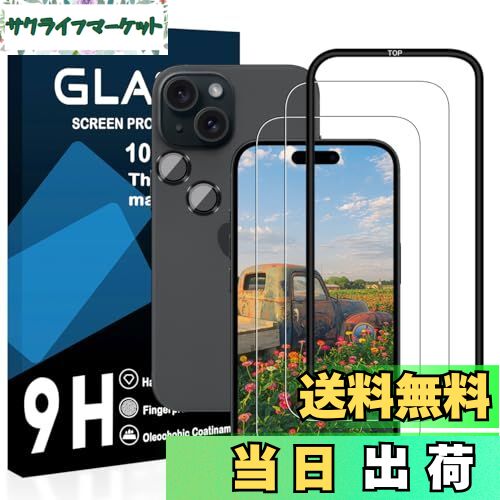 【送料無料】対応 iPhone 15 ガラスフイルム【2枚液晶フィルム + 2枚レンズフィルム アル ...