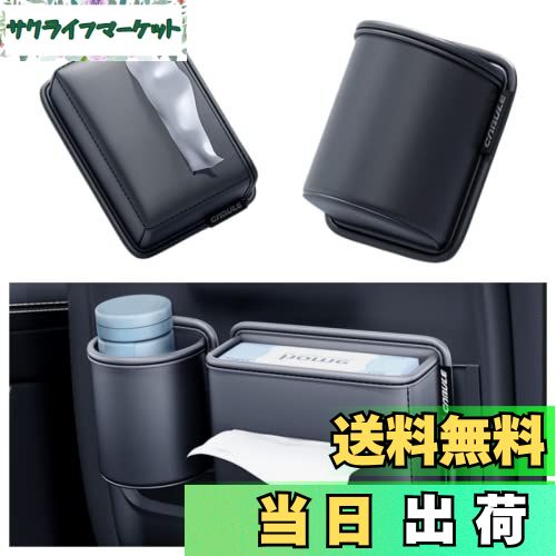 【送料無料】EXCEREY カーハンギングバッグ シートポケット カーサイドハンギングバッグ カーシートサイド収納 ティッシュボックス ウォーターカップボックス 携帯電話収納 小物収納 カーシートハンギングバッグ 車収納