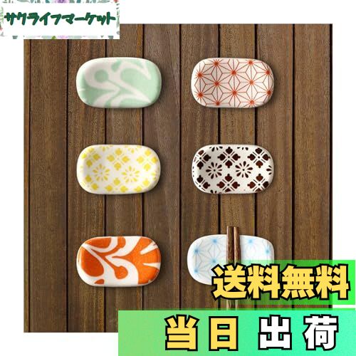 【送料無料】happykau 箸置き そらまめ 箸枕 はしおき 箸台 和風 和柄 陶器 和食器 おもしろ お箸置き ..