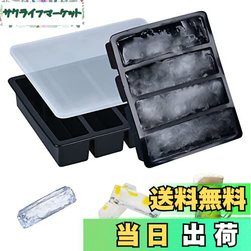 【送料無料】【LEISURE CLUB】製氷皿 アイストレー シリコン 長方形氷 氷モールド 製氷器