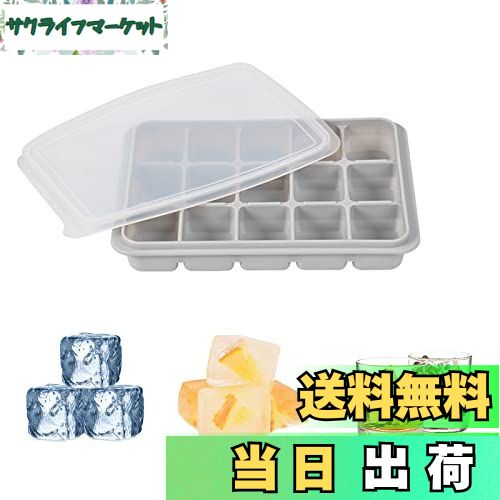 【送料無料】【LEISURE CLUB】製氷皿 アイストレー シリコン 四角氷 氷モールド 製氷器 専用蓋付き 取..