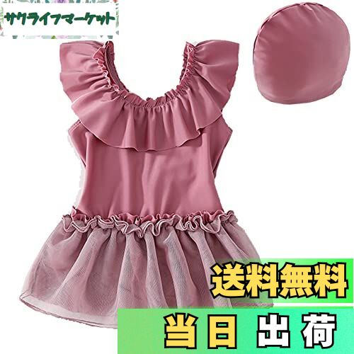 【送料無料】[AILITI] キッズ 水着 女の子 ワンピース水着 ガールズ 女児 小学生 子供用 UVカット かわいい 海 温泉 夏 旅行