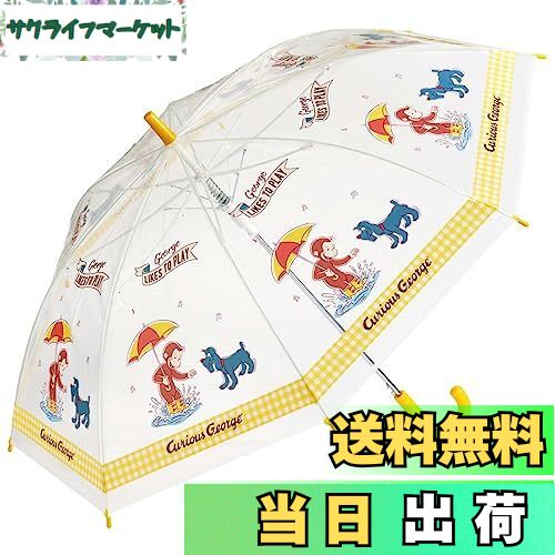 【送料無料】スケーター 子供用 ビニール傘 55cm 男の子向け