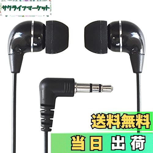 【送料無料】ダイナミック密閉型 カナル型 ステレオ 両耳 イヤホン テレビ・ラジオ・音楽用 3.5mm L型/..