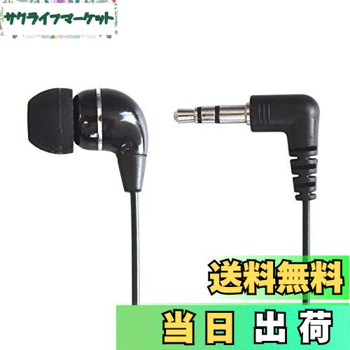 【送料無料】ダイナミック密閉型 カナル型 モノラル 片耳(レフトのみ) イヤホン (ブラック) テレビ ラ..