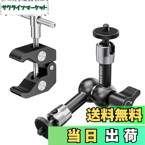 【送料無料】NEEWER スーパークランプ マジックアーム 360° 関節式マジックアーム 1/4"＆3/8"ネジ＆1/4"スクリュー/ボールヘッド付き