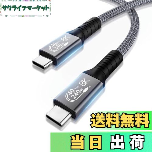 【送料無料】USB4 ケーブル Thunderbolt 4 ケーブル対応 Suptopwxm【40Gbpsデータ転送/ PD240W超急速充..
