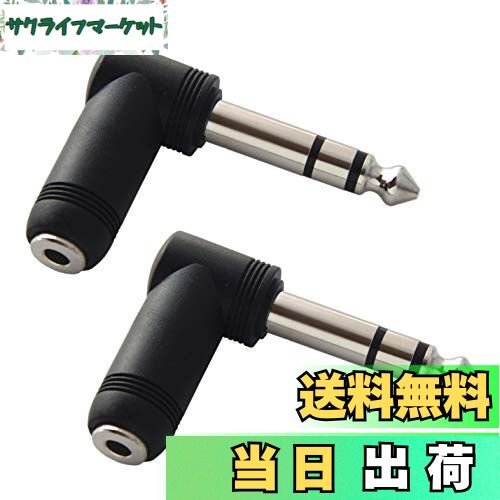 【送料無料】3.5mm ステレオミニプラグを6.3mm ステレオ標準プラグにL型変換 ヘットフォン アンプ 電子..