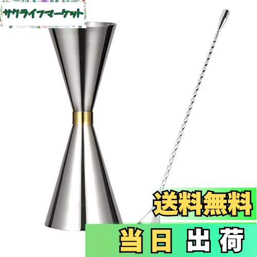【送料無料】LIKENNY ジガーカップ カクテル メジャーカップ ステンレス鋼計量カップ バースプーン バ..
