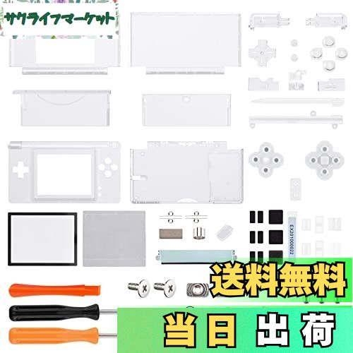 【送料無料】eXtremeRate ds liteに対応用組み立て式カスタム交換シェルクリア素材、交換ボタンも付き、ニンテンドーdsライトに対応用スクリーンレンズ