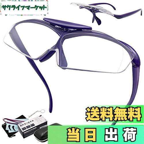 【送料無料】GOKEI ルーペメガネ ルーペ 跳ね上げ 拡大鏡 めがね かくだい鏡メガネ 1.6倍 ブルーライト..