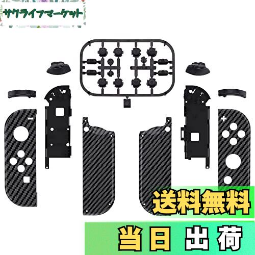 【送料無料】eXtremeRate スイッチ ジョイコン対応用交換シェル、switch joyconとswitch 有機elモデルに対応用ハンドヘルドコントローラーハウジングケース、フルセットボタン付き、ジョイコンに対応用DIY交換ケース（ジョイコン switch本体は含まれていません）