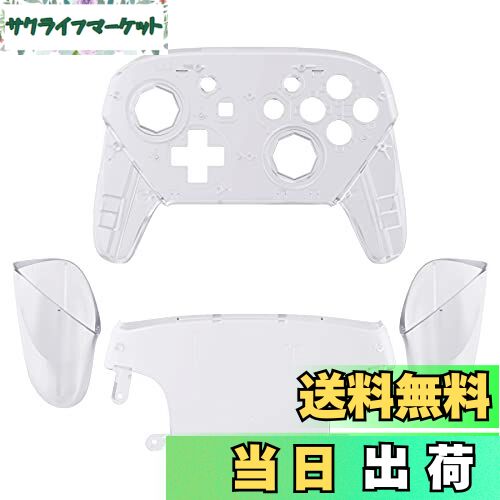【送料無料】eXtremeRate プロコン switchに対応用オクタゴナルゲートスティックデザインハウジングシェル、クリア素材のswitch プロコンに対応用プロコン ケース、プロコン カスタムパー-本体は付属していません