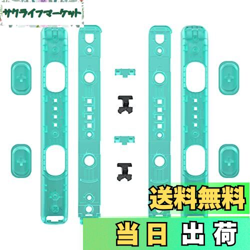 【送料無料】eXtremeRate switchジョイコンストラップに対応用ソフトタッチ交換ケース、金具のレールは含まれていません。スイッチ ジョイコンに対応用クリア素材カスタムジョイコンストラップハウジングボタン-2パック