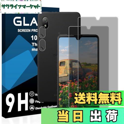 【送料無料】【2枚覗き見防止フィ+2枚レンズ保護 】対応 Xperia Ace ii/ACE iii ガラスフィルム 横から..