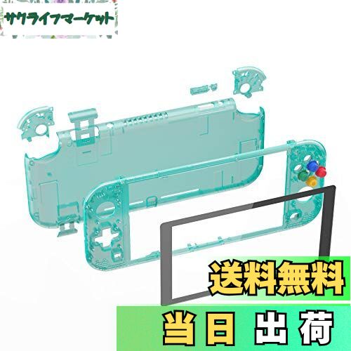 【送料無料】eXtremeRate switch liteに対応用クリア素材のDIY互換するケースシェル、任天堂switchライトコントローラー修理キットハウジング/スクリーンフィルム付き、switchライトに対応用カスタムケースカバー