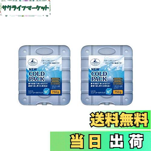 【送料無料】キャプテンスタッグ(CAPTAIN STAG) 保冷剤 NEWコールドパック 【SSサイズ/Sサイズ/Mサイズ/Lサイズ/XLサイズ】 350g/5...