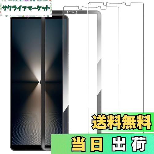 【送料無料】ZXZone ガラスフィルム for Aquos Wish3/Wish2 / Wish for Arrows We2 フィルム 硬度9H 高..