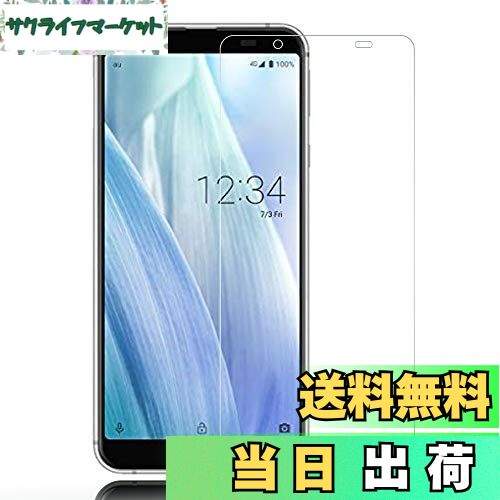 【送料無料】Whatif AQUOS 液晶保護フィルム ガラスフィルム 0.26mm薄さ 9H硬度 透明性99％ 気泡ゼロ ..