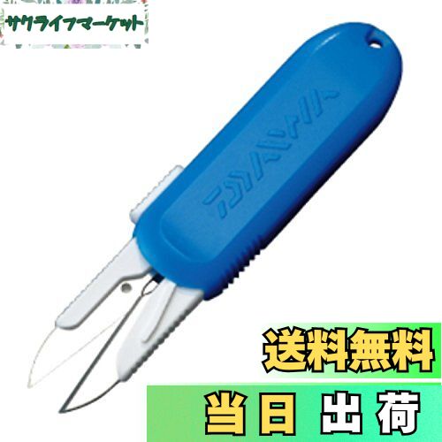 【送料無料】ダイワ(DAIWA) ラインカッター