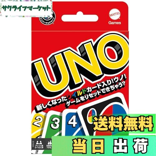 【送料無料】マテルゲーム(Mattel Game) ウノ シリーズ1