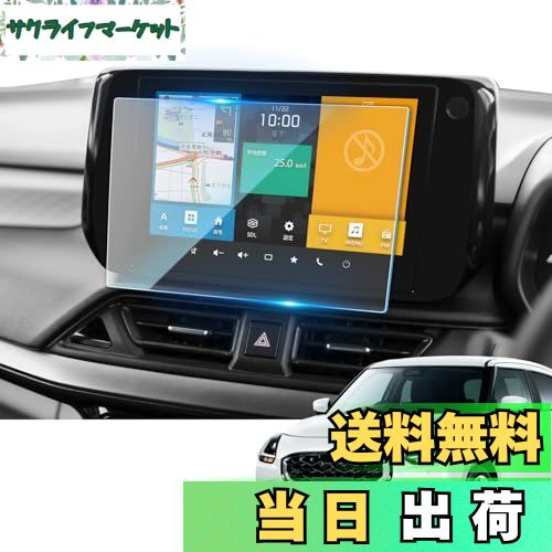 【送料無料】カーナビ保護フィルム
