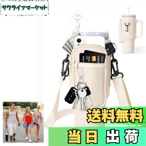 【送料無料】[GreenGee] 水筒カバー スタンレー用カップホルダー 【断熱・保冷・調節可能】 水筒ホルダ..