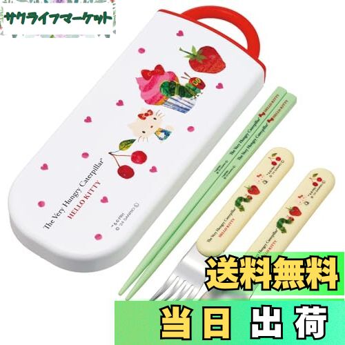 【送料無料】スケーター(Skater) お弁当 子供用 カトラリーセット サンリオ 女の子