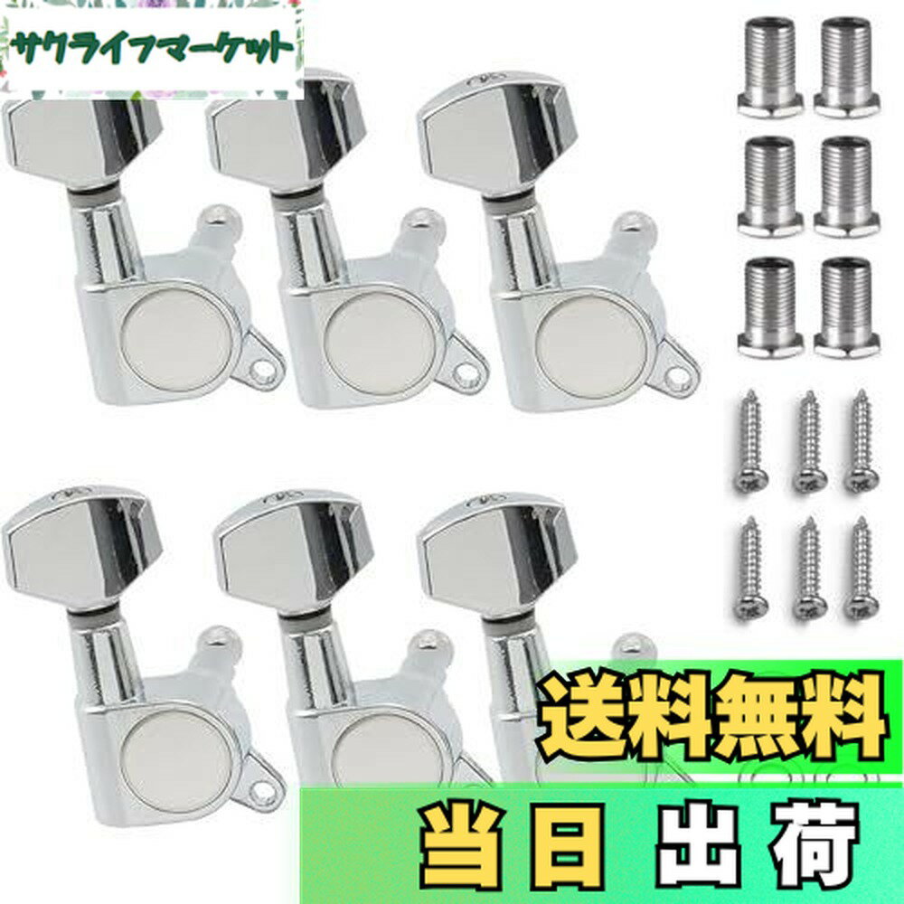 【送料無料】LIANHATA 3右 3左セット ギター ストリング チューニングペグ クラシックギター チューニングペグ