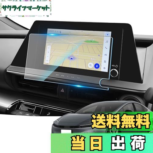 【送料無料】SKTU ガラスフィルム カーナビ 保護フィルム 9H硬度 液晶保護シート HD高透過率 スムースタッチ 指紋防止 耐衝撃 耐傷 反射防止 気泡ゼロ 自己吸着タイプ