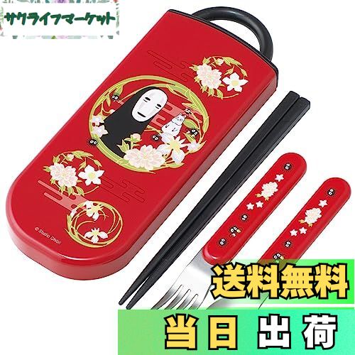 【送料無料】スケーター(Skater) お弁当 子供用 カトラリーセット スタジオジブリ 千と千尋の ...