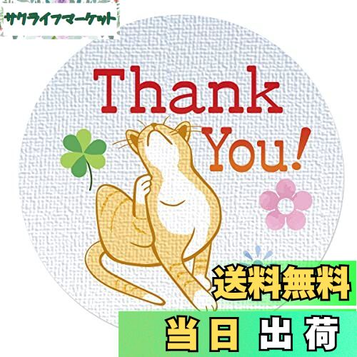 【送料無料】ギフトシール ラッピング 封印シール ねこ 直径3.2cm 50枚(5シート) 日本製