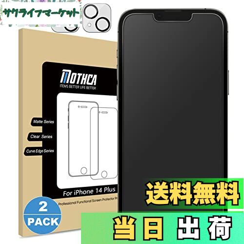 【送料無料】iPhone用 ガラスフィルム アイフォン用 保護フィルム アンチグレアフィルム