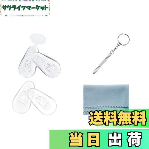 【送料無料】[Marcea] メガネ 鼻パッド アップグレード エアクッション 長持ち 柔らかい シリコン & 硬質シート 鼻あて パッド跡軽減 メガネずれ落ち防止