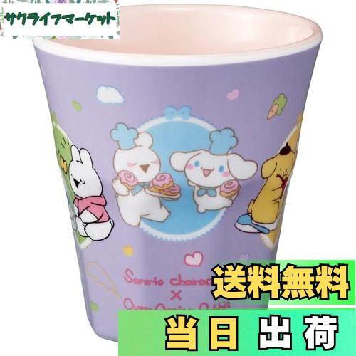 【送料無料】スケーター(Skater) メラミンタンブラー サンリオ