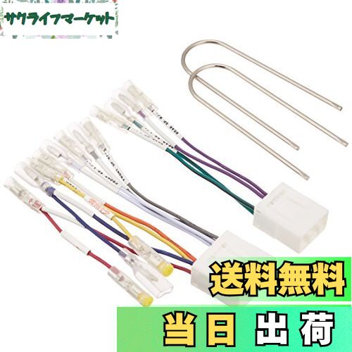 【送料無料】エーモン(amon) AODEA(オーディア) オーディオ・ナビゲーション取付関連 マツダ車用