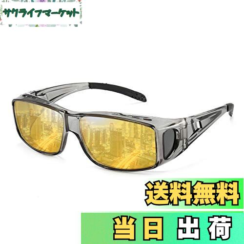 【送料無料】[Dollger] 夜間サングラス 運転用サングラス 偏光サングラス 偏光レンズ UV 400 紫外線カット 超軽量 夜間運転用 ドライブ 夜釣 夜間ランニング 昼夜兼用 メンズ レディース