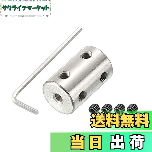 【送料無料】PATIKIL リジッドカップリング モーターシャフトジョイントコネクタ リジッドシャフトカプ..