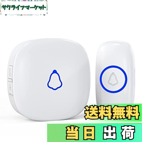 【送料無料】SECRUI ワイヤレスチャイム 玄関チャイム