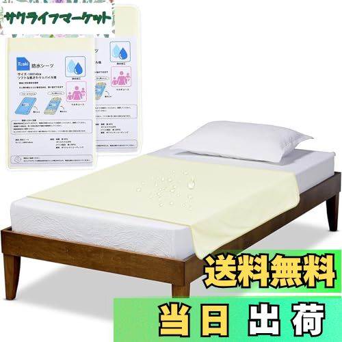 【送料無料】Toski 防水シーツ 綿100% 半身用タイプ 強力防水 通気 速乾 お手入れ簡単