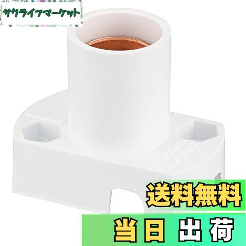 【送料無料】オーム電機 ソケット ライトソケット プラソケット レセップ 照明用 プラスチック